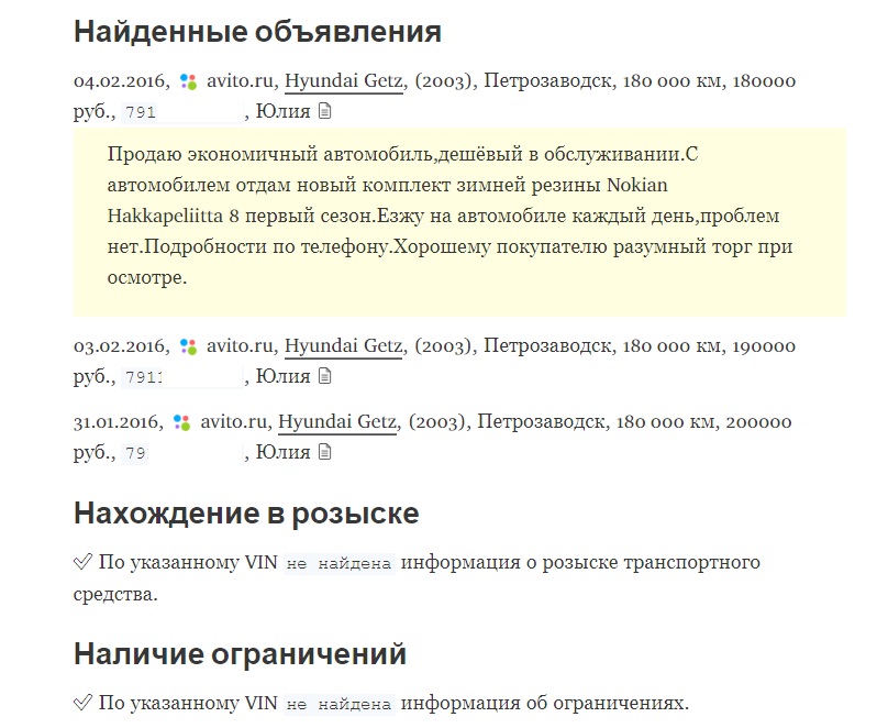 Hyundai Getz после приличного ДТП.